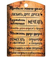 Разделочная доска "Правила дома" с рисунком дерево коричневая во КАТАВ-ИВАНОВСКЕ