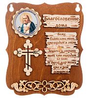 ПЛАНШЕТ БЛАГОСЛОВЕНИЕ "СЕРАФИМ" во КАТАВ-ИВАНОВСКЕ