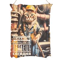 Вывеска "Будущее кот" во КАТАВ-ИВАНОВСКЕ