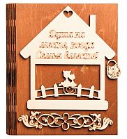 Ключница книга малая "Семья вместе, домик" № 2 во КАТАВ-ИВАНОВСКЕ