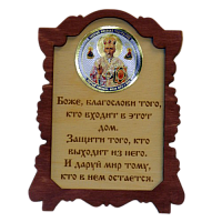 ИКОНА "НИКОЛАЙ УГОДНИК" во КАТАВ-ИВАНОВСКЕ