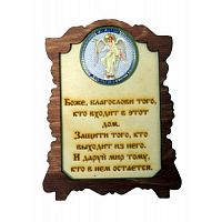 ИКОНА "АНГЕЛ ХРАНИТЕЛЬ" во КАТАВ-ИВАНОВСКЕ